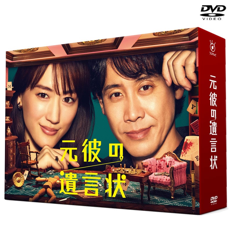 DVD]Re:リベンジ-欲望の果てに- DVD-BOX | フジテレビe!ショップ