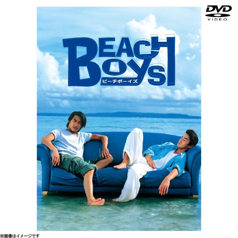DVD]ビーチボーイズ DVD-BOX | フジテレビe!ショップ