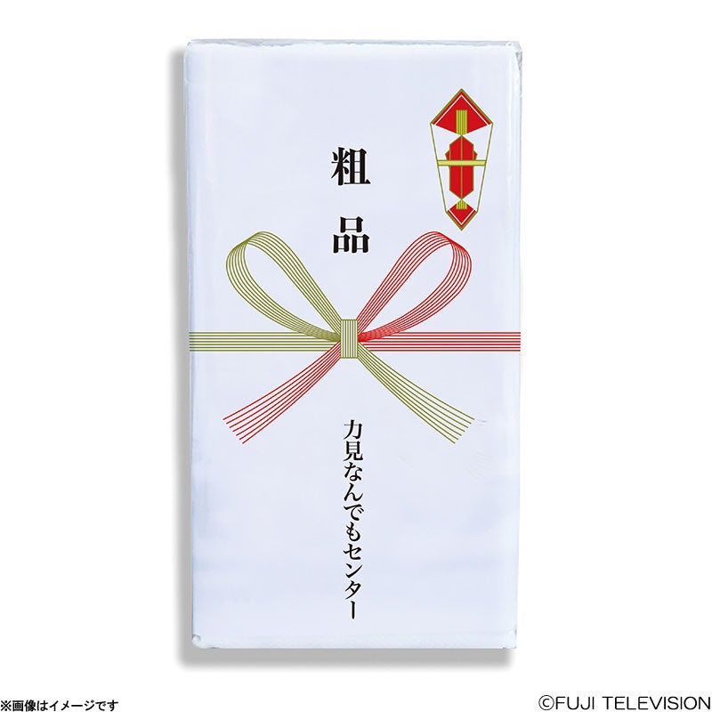 らっだぁ　タオル　粗品　懸賞 新しいカギ 力見なんでもセンター粗品タオル | フジテレビe!ショップ