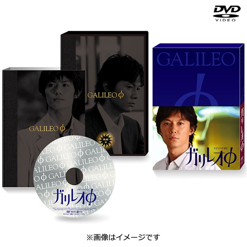 DVD]ガリレオ DVD-BOX(2007年放送) | フジテレビe!ショップ