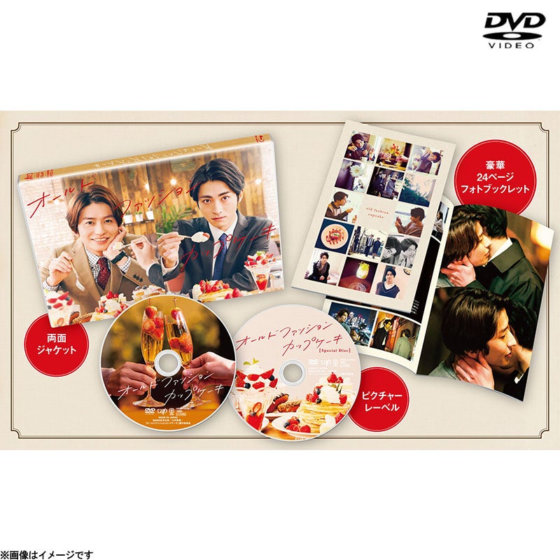 DVD]オールドファッションカップケーキ DVD | フジテレビe!ショップ
