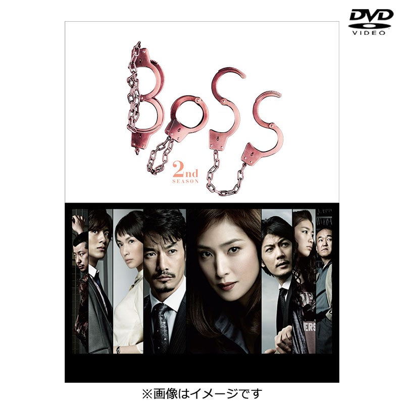 DVD]BOSS 2nd SEASON DVD－BOX | フジテレビe!ショップ