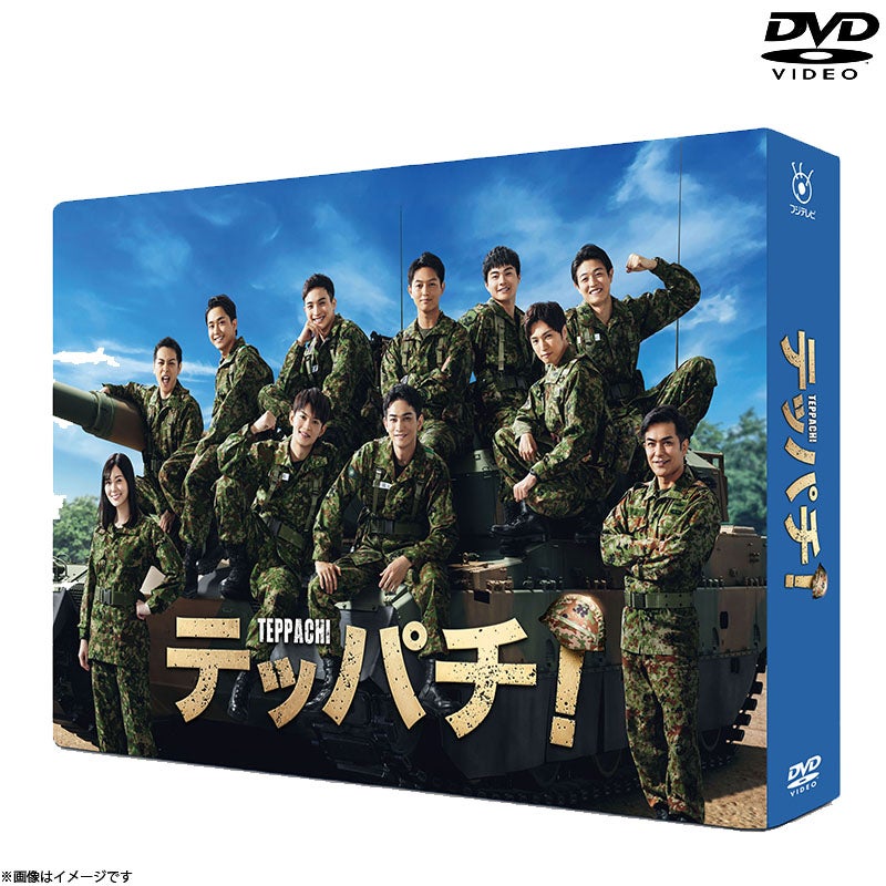テッパチ DVD7枚組 フジテレビドラマ DVD]テッパチ！DVD-BOX | フジテレビe!ショップ