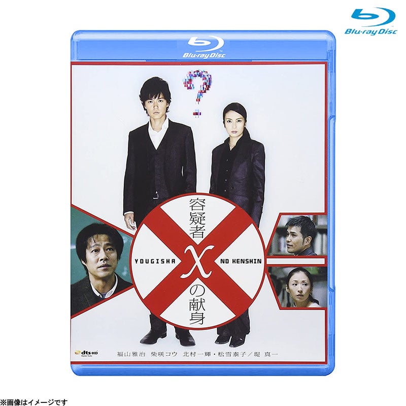 ガリレオ 禁断の魔術 | フジテレビe!ショップ