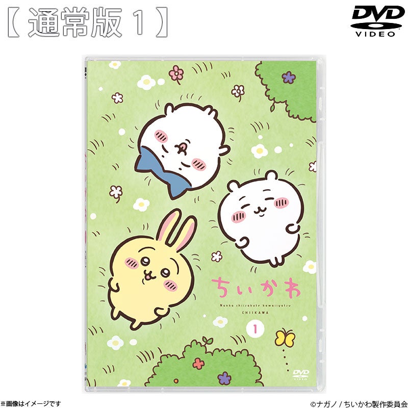 DVD]ちいかわ 通常版4 | フジテレビe!ショップ