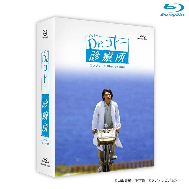 Blu-ray]Dr.コトー診療所 コンプリート Blu-ray BOX | フジテレビe