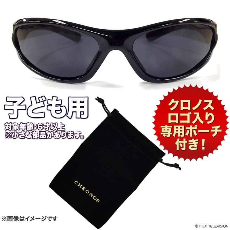 A*P様 【まとめ売り！】 【バウンティーハンター】 【サングラス×5本！】 逃走中 ハンターサングラス(大人用) | フジテレビe!ショップ