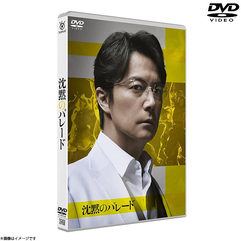 DVD]ガリレオ DVD-BOX(2007年放送) | フジテレビe!ショップ