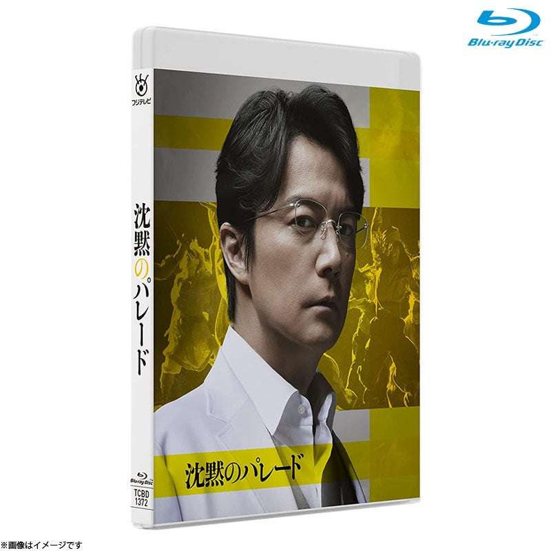Blu-ray]映画『室井慎次 敗れざる者』Blu-rayスタンダード