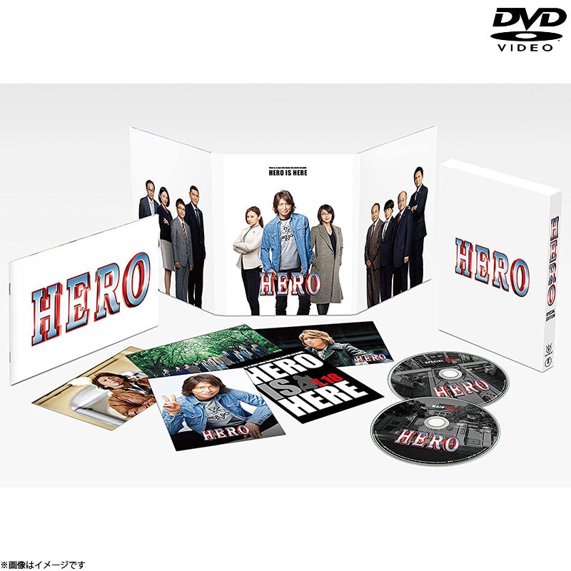 DVD]HERO DVD スペシャル・エディション 2015 | フジテレビe!ショップ