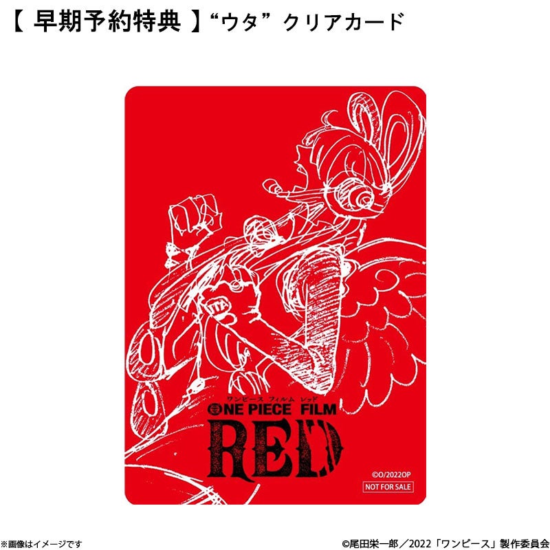 DVD]ONE PIECE FILM RED スタンダード・エディション DVD | フジテレビ
