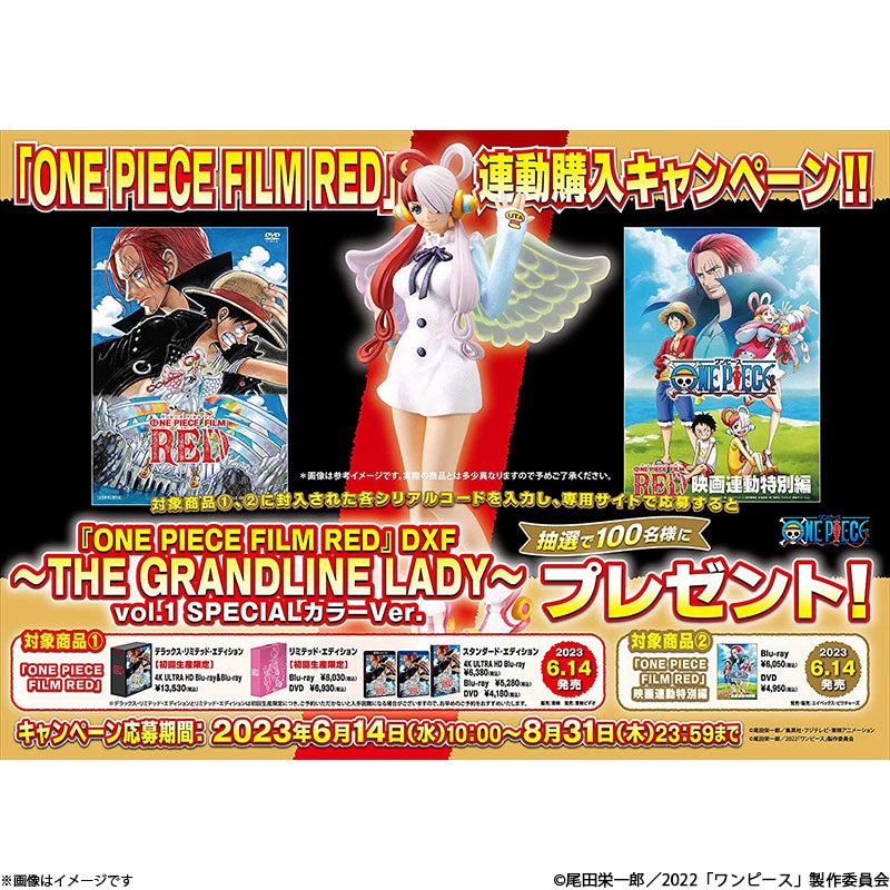 DVD]ONE PIECE FILM RED スタンダード・エディション DVD | フジテレビ