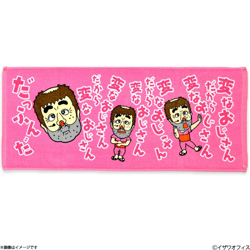 志村けんの大爆笑展 バカ殿総柄巾着 | フジテレビe!ショップ