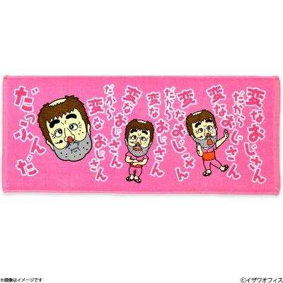 志村けん 変なおじさん 腹巻き 【紫/大人用】 | フジテレビe!ショップ