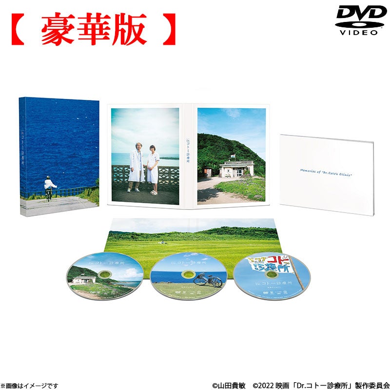 DVD]海のはじまり -ディレクターズカット版- DVD BOX | フジテレビe