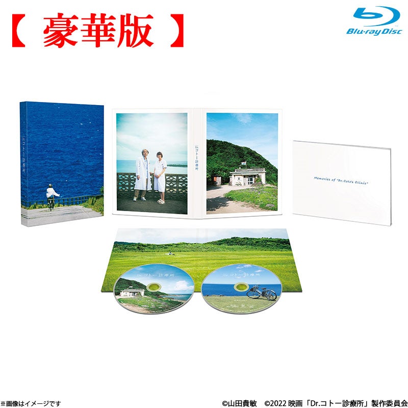 Blu-ray]Dr.コトー診療所 コンプリート Blu-ray BOX | フジテレビe