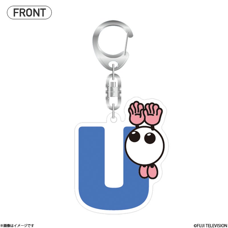 バボちゃん イニシャルアクリルカットキーホルダーver.2 U | フジ