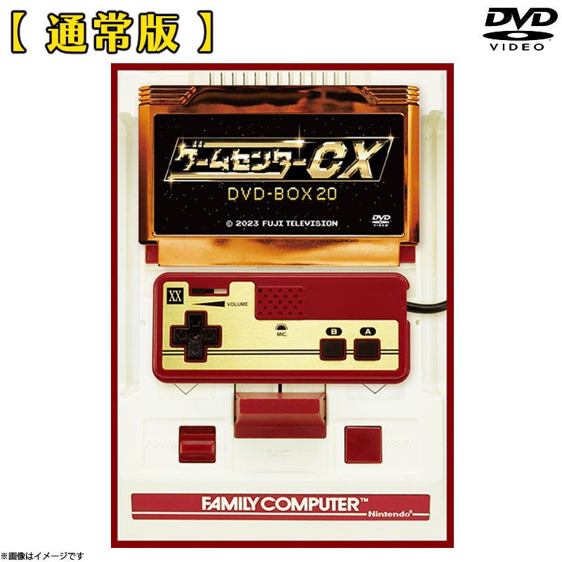 SALE】[DVD]ゲームセンターCX DVD-BOX16 特典付き | フジテレビe!ショップ