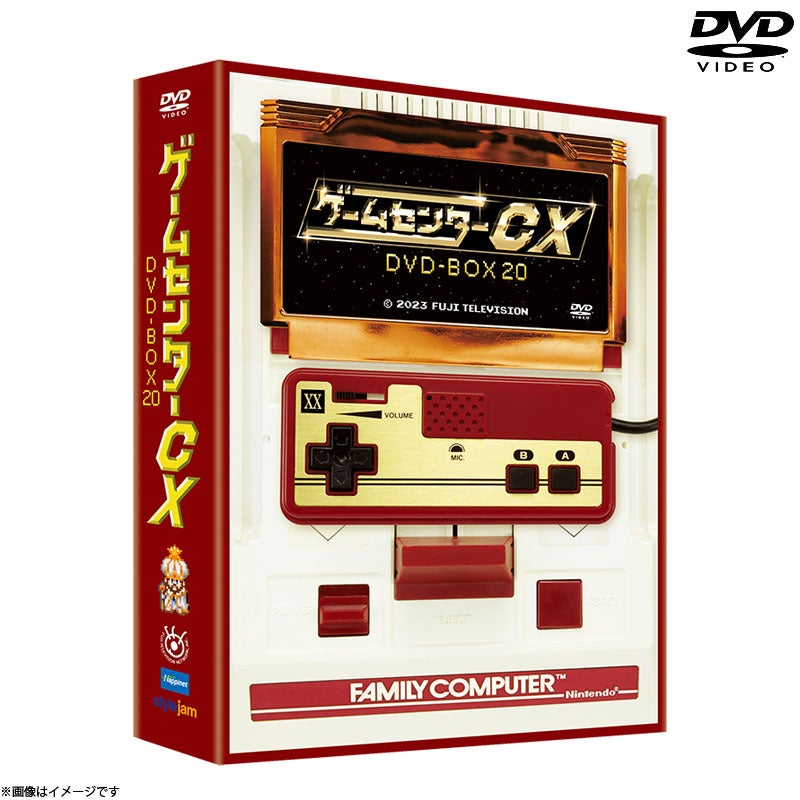 ゲームセンターCX DVD-BOX20 | フジテレビe!ショップ