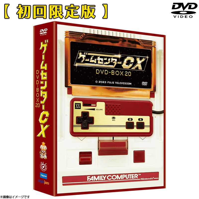 ゲームセンターCX DVD BOX 1~11 セール開催中 SALE】[DVD]ゲームセンターCX DVD-BOX13 | フジテレビe!ショップ