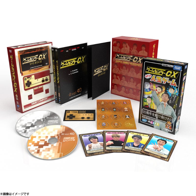 ゲームセンターCX DVD-BOX20 初回限定20周年特別版 | フジテレビe
