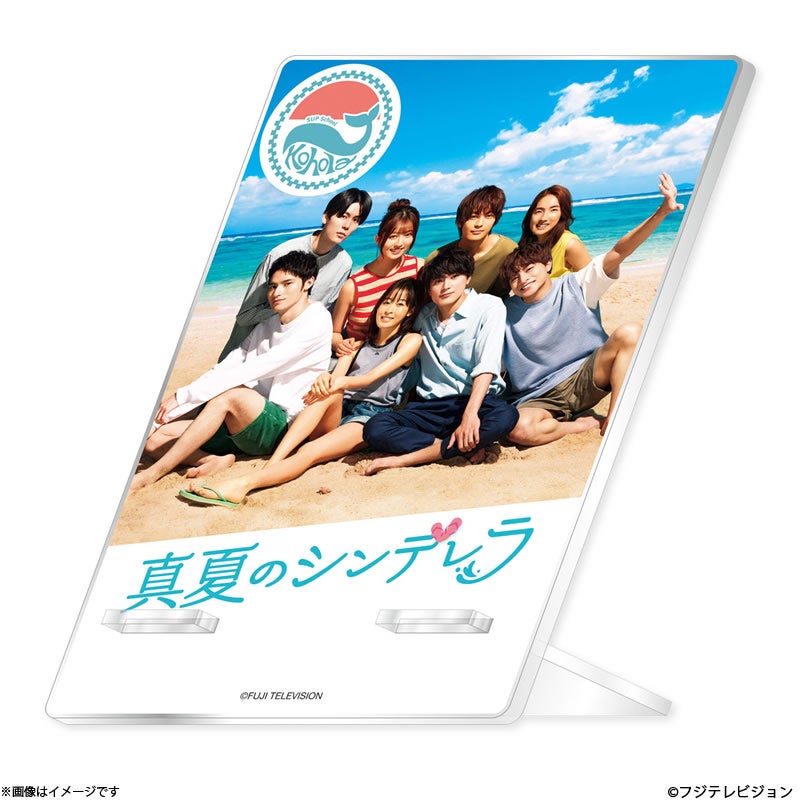 真夏のシンデレラ DVD-BOX〈7枚組〉　萩原利久生写真つき DVD]真夏のシンデレラ DVD-BOX | フジテレビe!ショップ