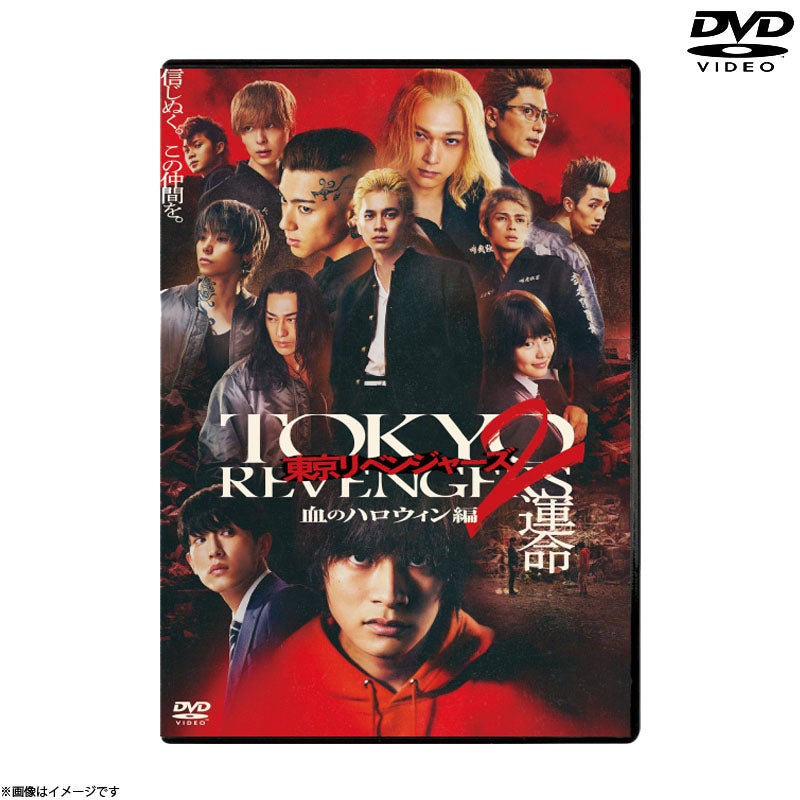 DVD]東京リベンジャーズ スペシャル・エディション DVD | フジテレビe