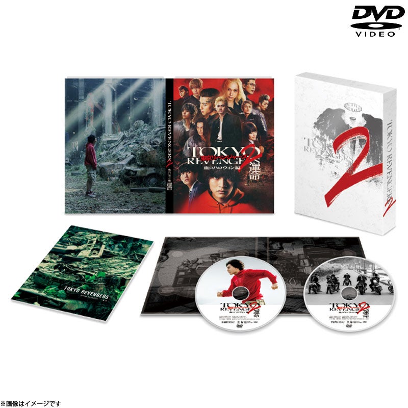 DVD]東京リベンジャーズ スペシャル・エディション DVD | フジテレビe