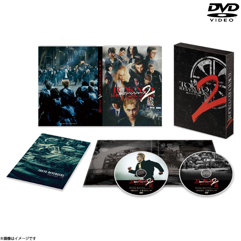 DVD]東京リベンジャーズ スペシャル・エディション DVD | フジテレビe