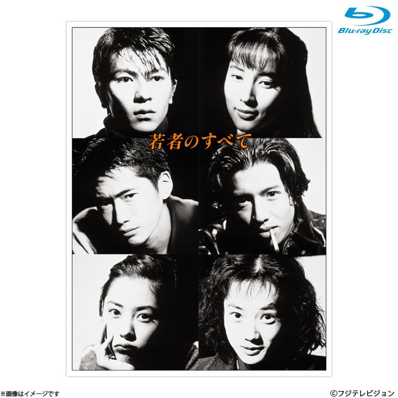 ビーチボーイズ Blu-ray Box〈4枚組〉 Blu-ray]ビーチボーイズ Blu-ray BOX | フジテレビe!ショップ