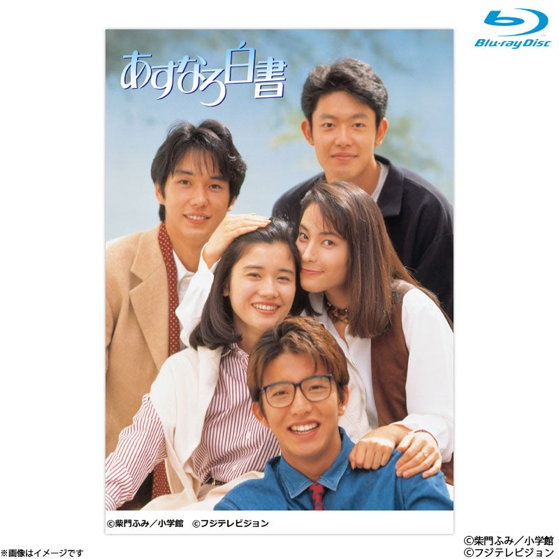Blu-ray]続・続・最後から二番目の恋 Blu-ray BOX | フジテレビe!ショップ
