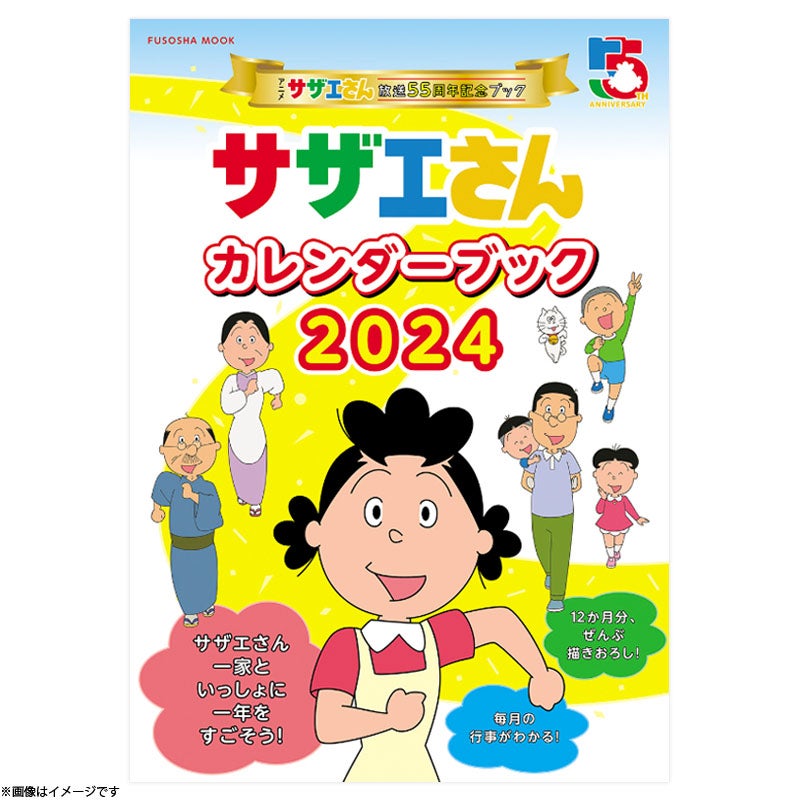 サザエさん 50周年有田焼豆皿 波平・フネ | フジテレビe!ショップ