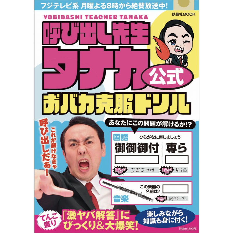千鳥のクセスゴ！ ステッカーセット | フジテレビe!ショップ