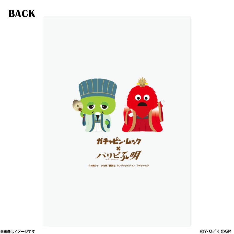 ガチャピン・ムック×パリピ孔明 A6ノート | フジテレビe!ショップ