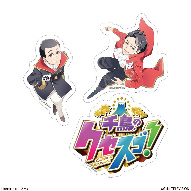 千鳥の鬼レンチャン クリアファイル | フジテレビe!ショップ
