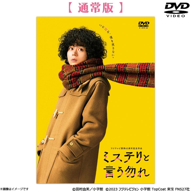 DVD]映画『室井慎次 敗れざる者』DVDスタンダード・エディション