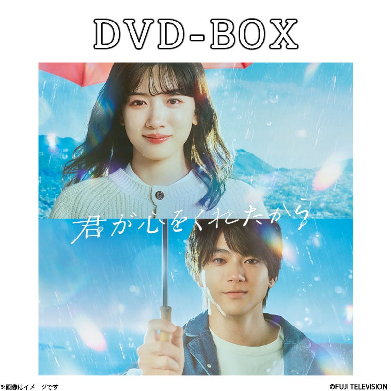 Blu-ray]失恋ショコラティエ Blu-ray BOX | フジテレビe!ショップ