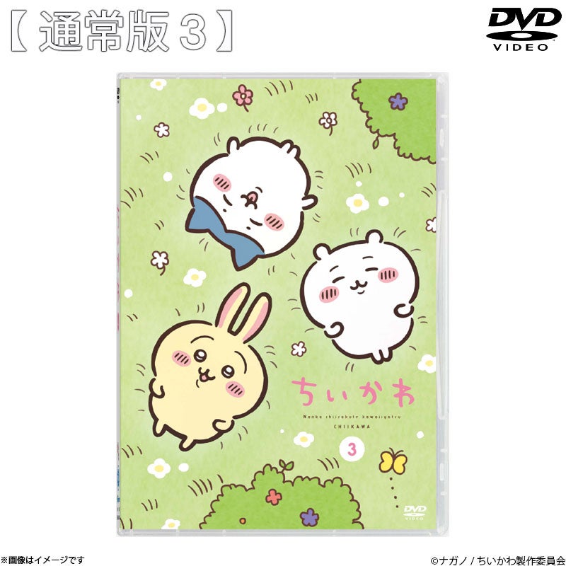 ちいかわDVD　通常版　1〜6巻 DVD]ちいかわ 通常版6 | フジテレビe!ショップ