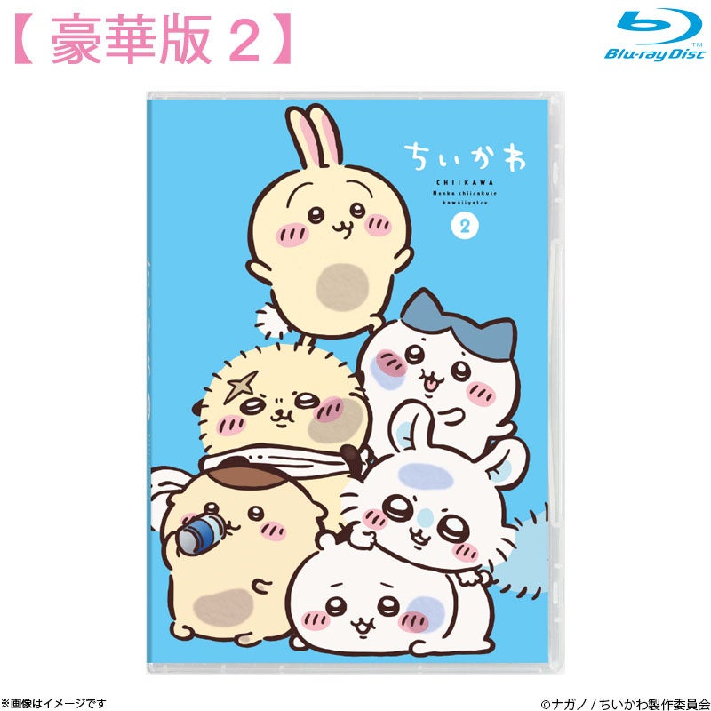 DVD]ちいかわ 豪華版3 | フジテレビe!ショップ