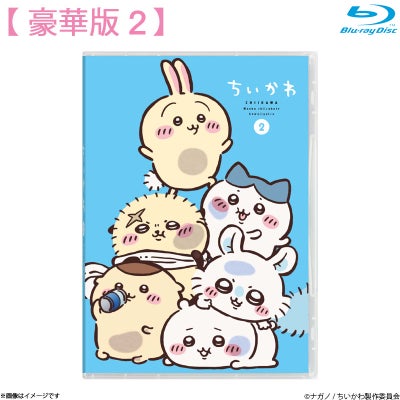 Blu-ray]ちいかわ 豪華版2 | フジテレビe!ショップ