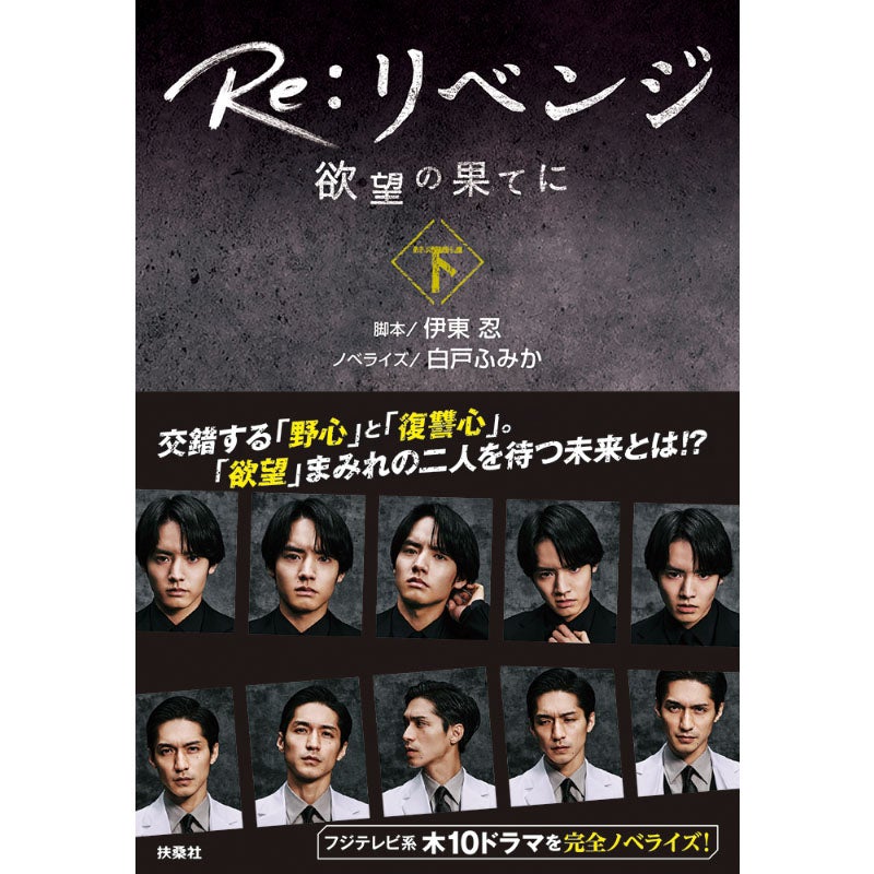 DVD 【】Re:リベンジ-欲望の果てに- DVD-BOX