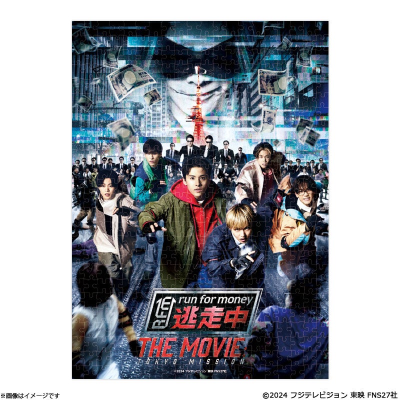 映画 逃走中 THE MOVIE SPECIAL EDITION('24フジテ… 逃走中 THE MOVIE 500ピースジグソーパズル No.500-704 『逃走中 THE