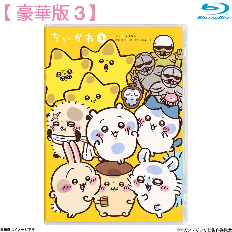 DVD]ちいかわ 豪華版3 | フジテレビe!ショップ