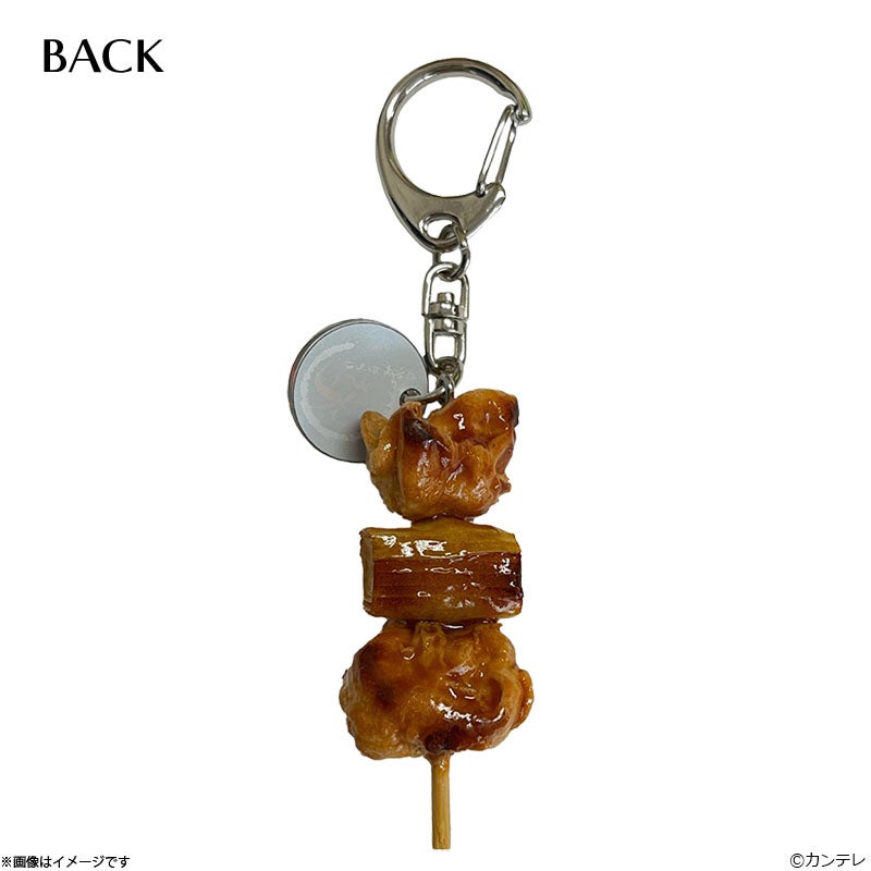 マウンテンドクター しんちゃんオリジナル焼き鳥キーホルダー | フジ