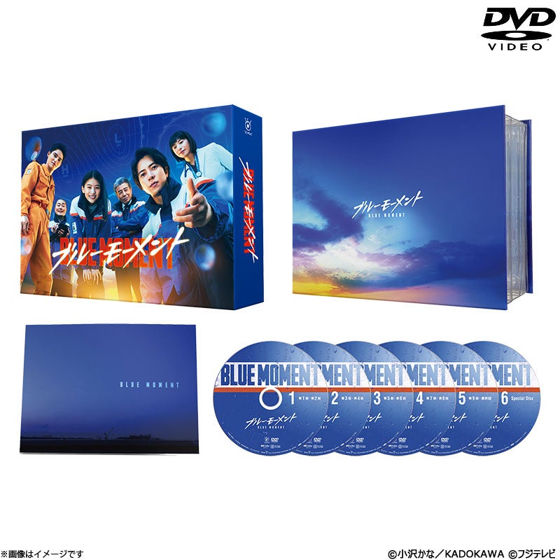 ブルーモーメント DVD-BOX〈6枚組〉 DVD]ブルーモーメント DVD-BOX | フジテレビe!ショップ