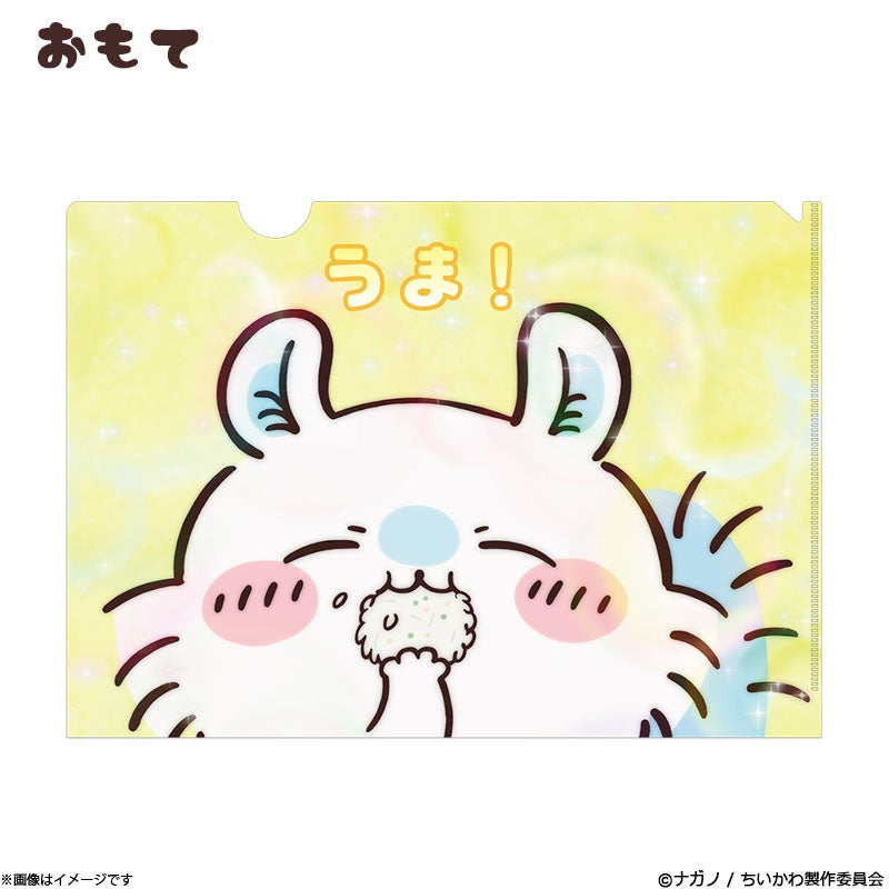 アニメ『ちいかわ』 クリアファイル(うま！) | フジテレビe!ショップ