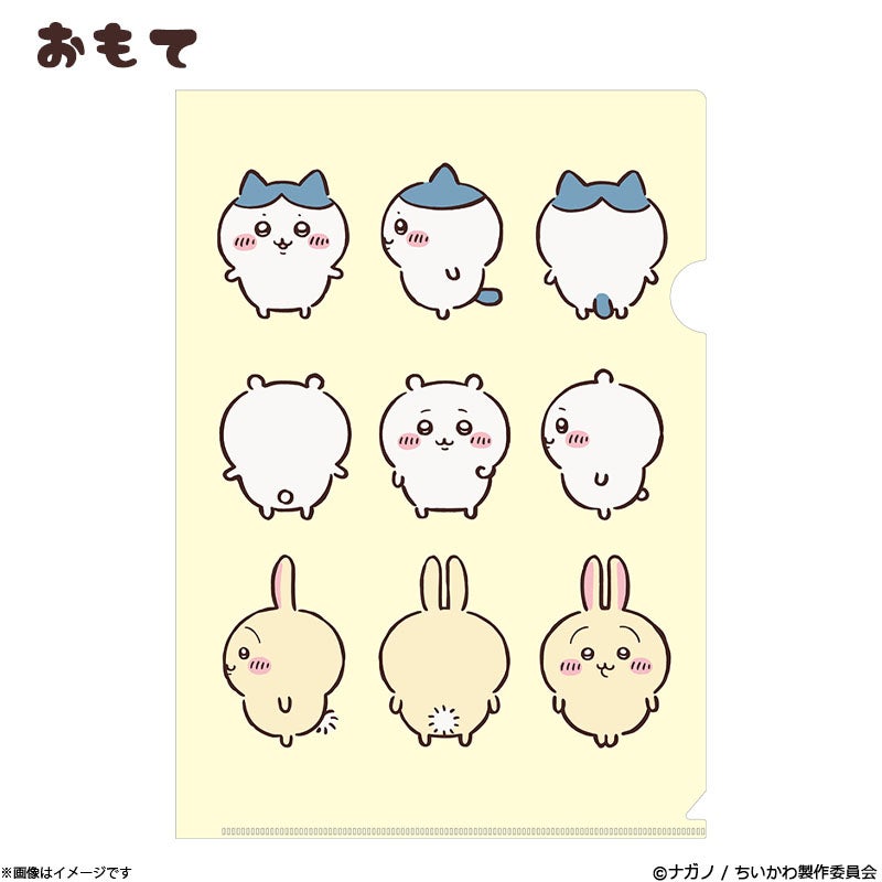 アニメ『ちいかわ』 クリアファイル(整列) | フジテレビe!ショップ