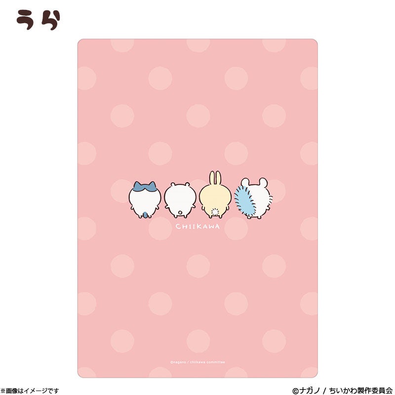 アニメ『ちいかわ』 B5 下敷き | フジテレビe!ショップ