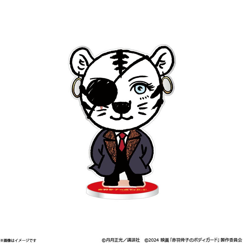 赤羽骨子のボディガード ホワイトタイガー アクリルスタンド（尽宮