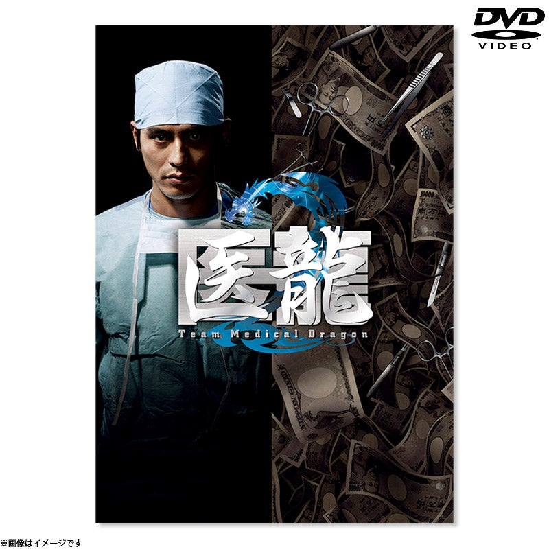 DVD]医龍4～Team Medical Dragon～ DVD-BOX | フジテレビe!ショップ